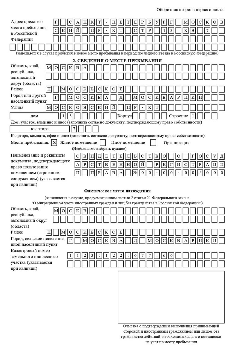 временная регистрация в Кохме временная регистрация в Кохме